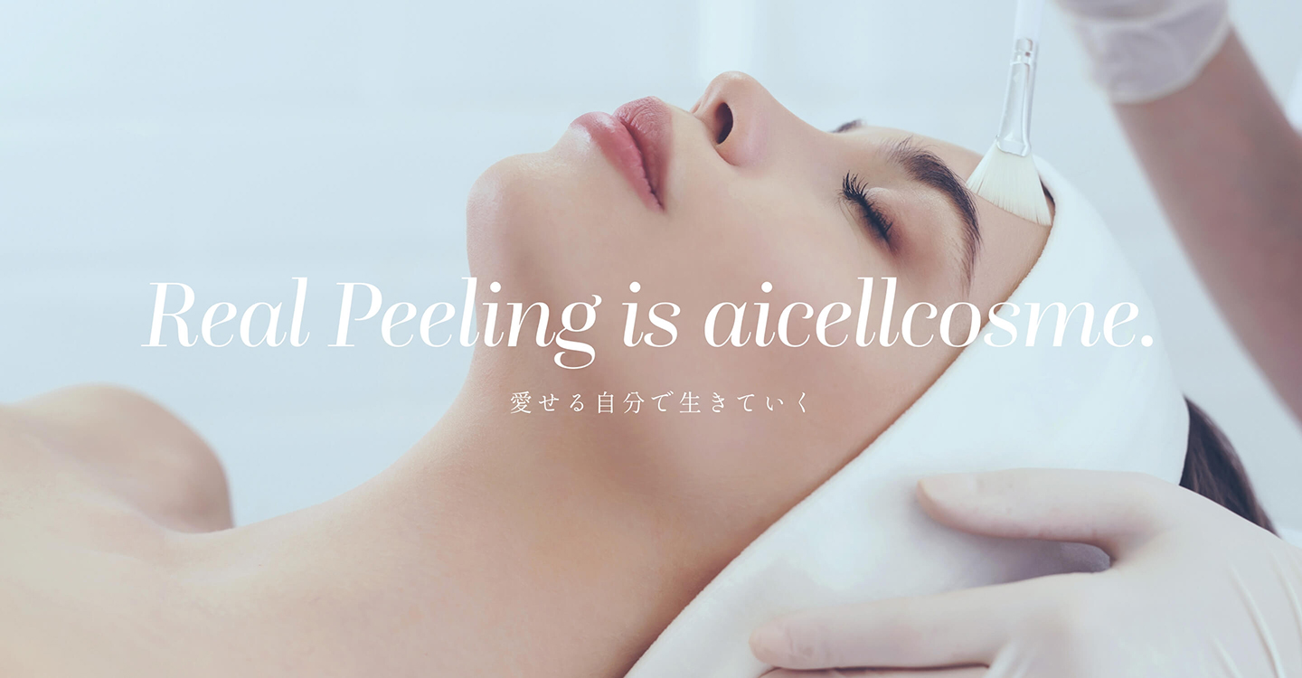 REAL PEELING is aicell. 追いかけるのは、真実それだけ。